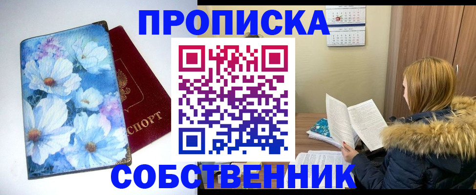 найти адрес прописки в Шумихе