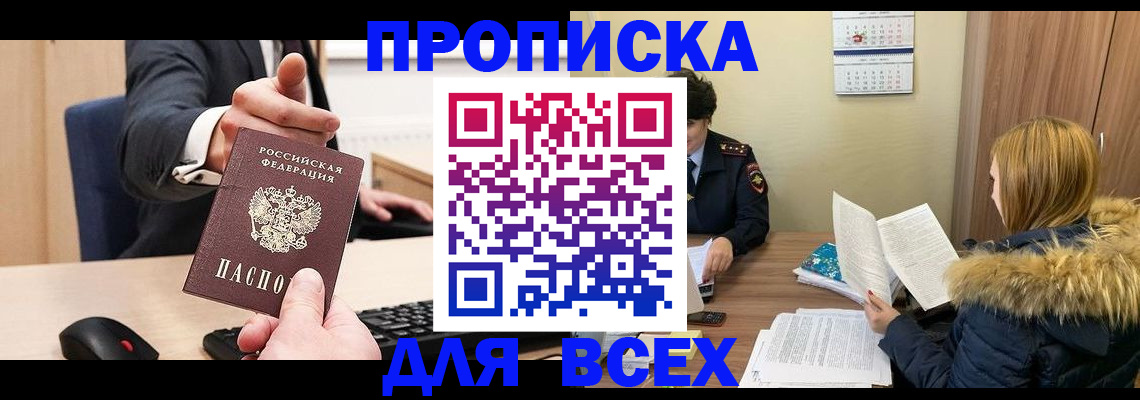 временная регистрация поиск в Шумихе