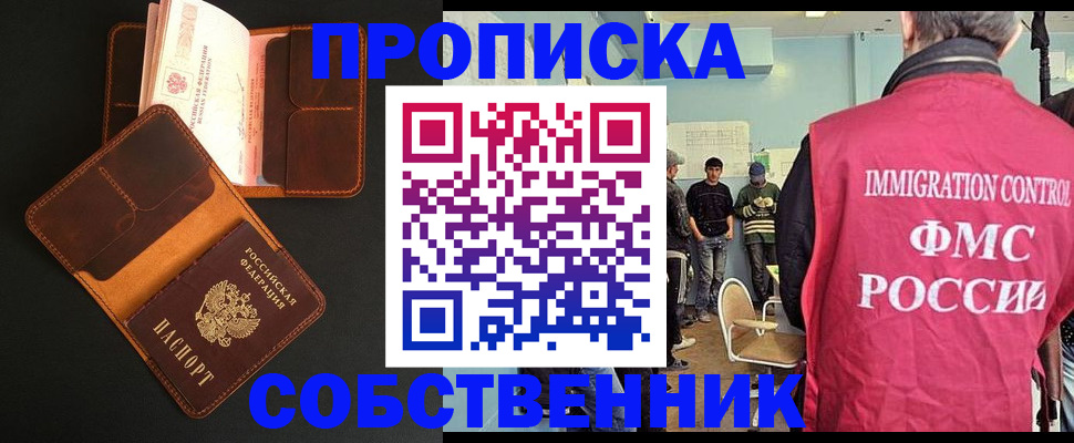 регистрация в Шумихе