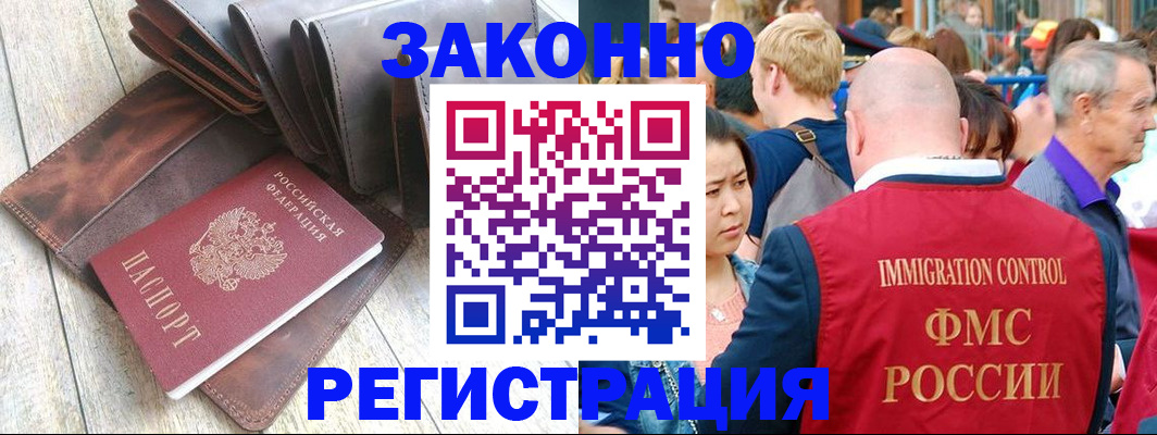 временная регистрация в квартире в Шумихе