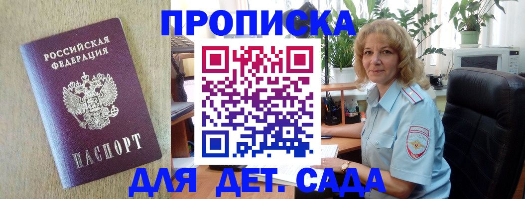 временная регистрация купить в Шумихе