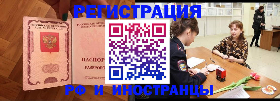 временная регистрация госуслуги в Шумихе